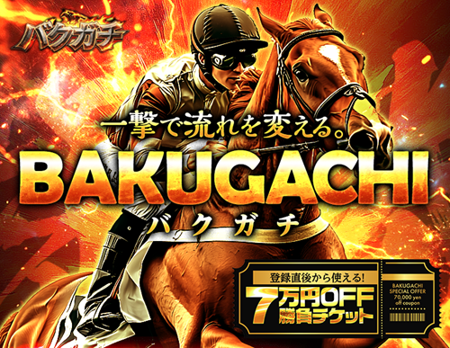 バクガチ