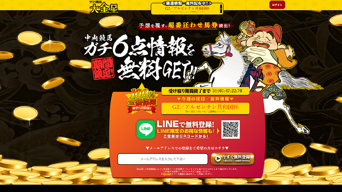 大金星