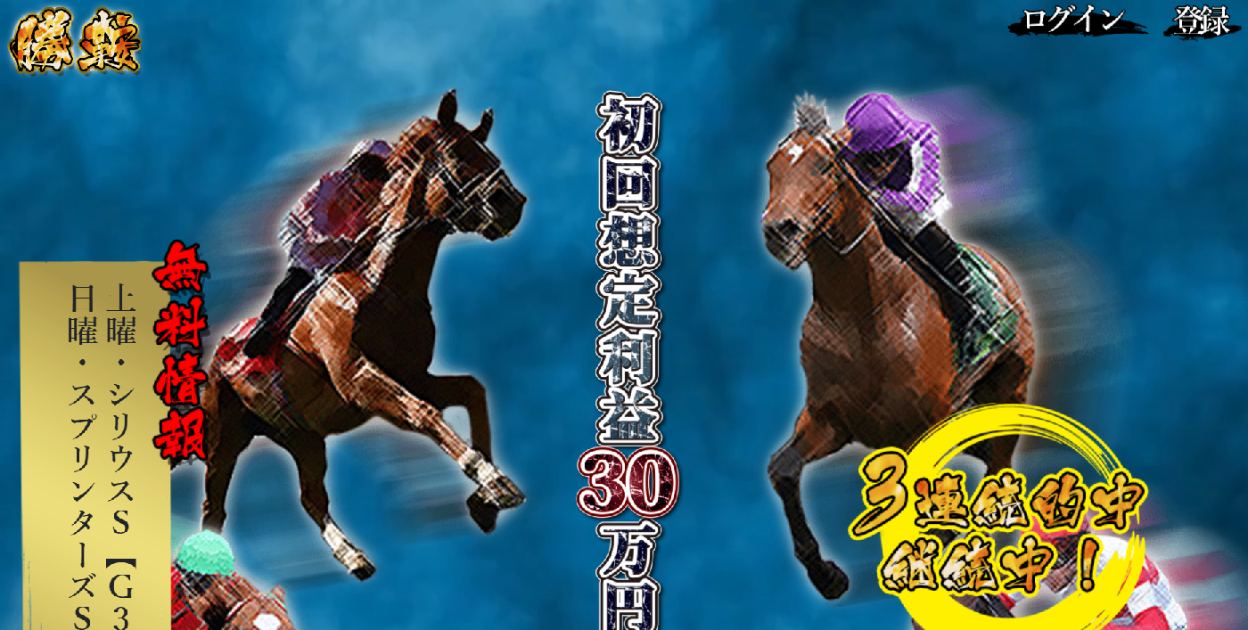 勝鞍