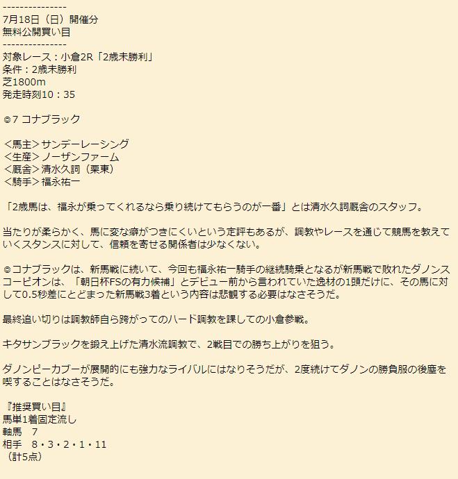 競馬予想サイト 競馬劇場 は当たらない悪質詐欺サイト 口コミや無料情報の評価 2chの評判を比較検証 競馬予想サイト鬼検証mania