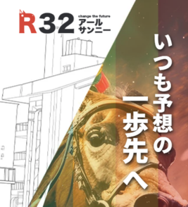 R32