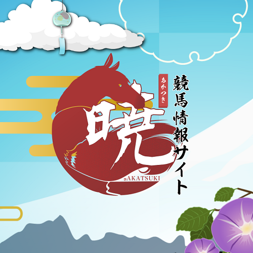 暁(AKATSUKI)の画像