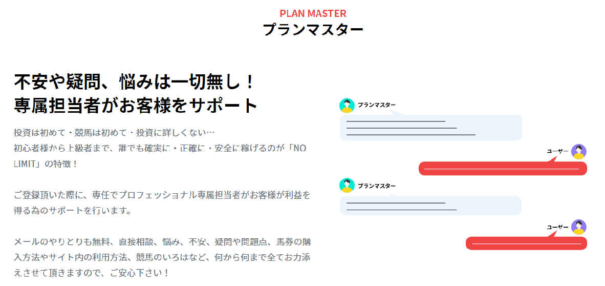 競馬予想サイト No Limit は当たらない悪質詐欺サイト 口コミや無料情報の評価 2chの評判を比較検証 競馬予想サイト鬼検証mania