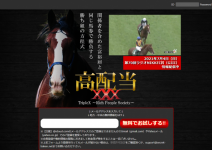 高配当XXXの画像