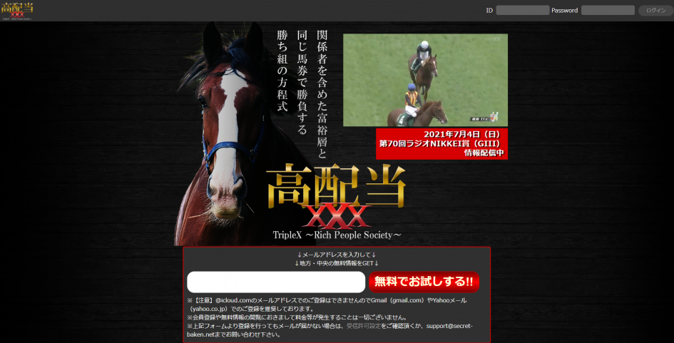 高配当XXXの画像