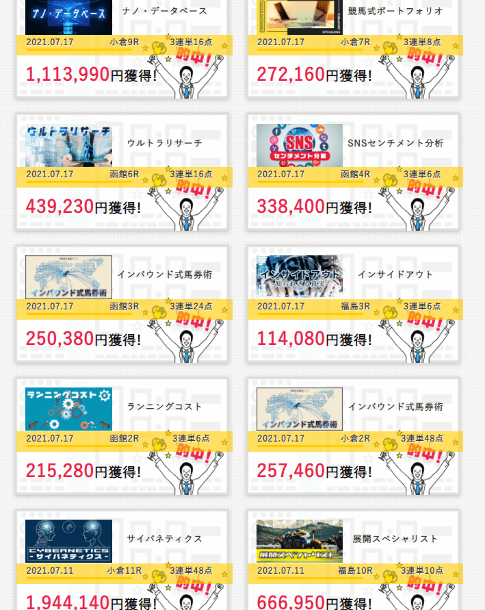競馬予想サイト スマート万馬券 は当たらない悪質詐欺サイト 口コミや無料情報の評価 2chの評判を比較検証 競馬予想サイト鬼検証mania 競馬予想サイト スマート万馬券 は当たらない悪質詐欺サイト 口コミや無料情報の評価 2chの評判を比較検証 競馬予想サイト鬼検証mania