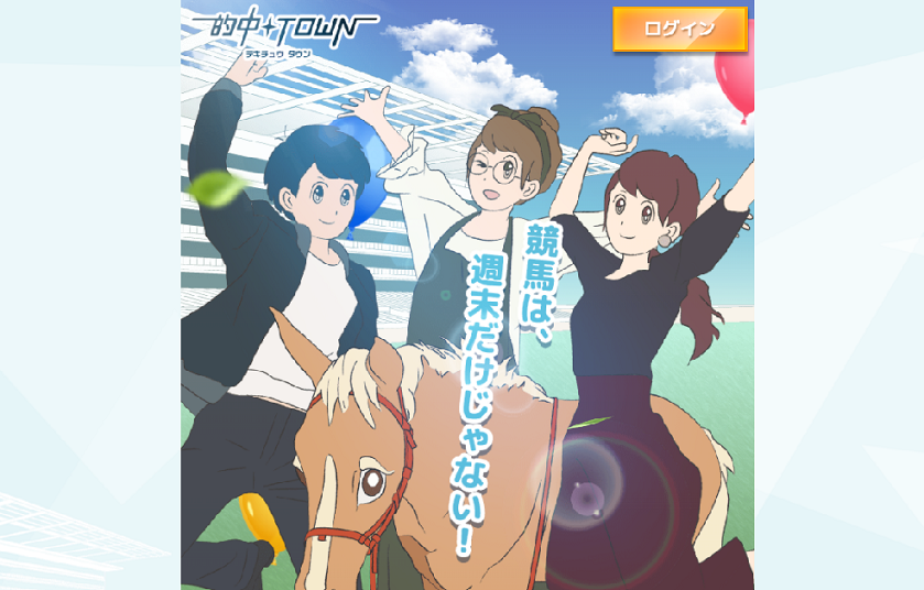 的中タウン