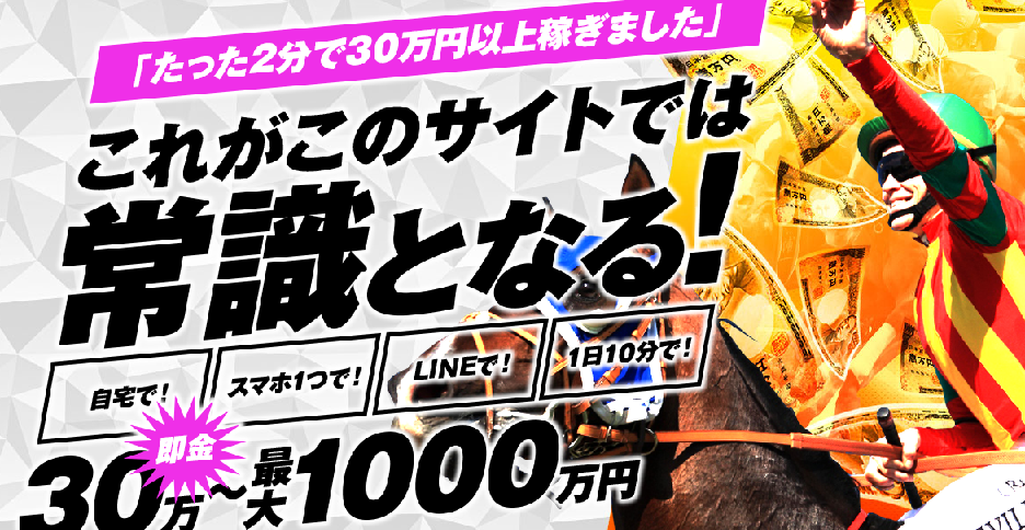 U-LINE(ユーライン)